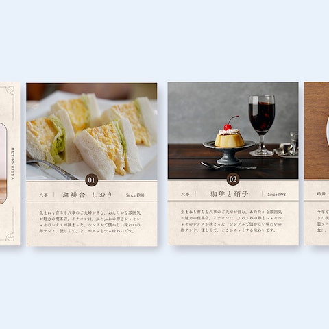 【Instagram】喫茶店紹介 フィード テンプレート案