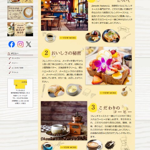 デザインスクールの課題