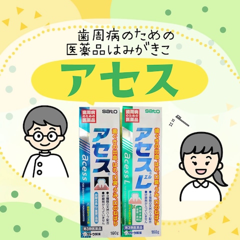 薬店のインスタ投稿画面