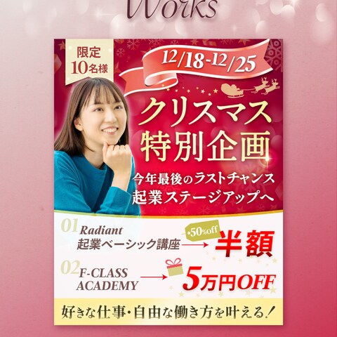 Instagram投稿用 オンライン講座告知バナー