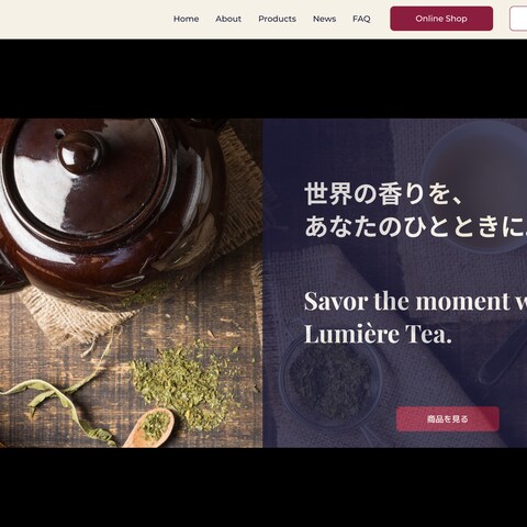 架空の紅茶サイトLP
