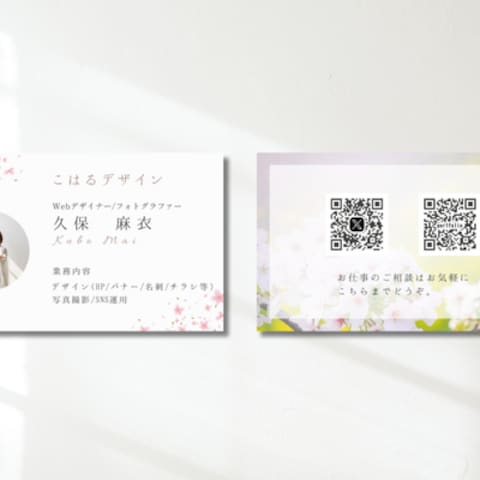 自身の名刺