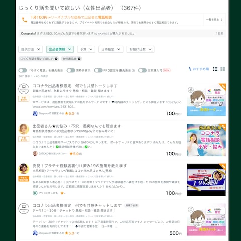 この方法で、ジャンルを絞ると更に上位に表示されました。