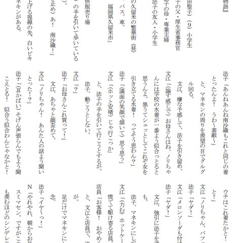 映像用ドラマサンプル『松田聖子物語』