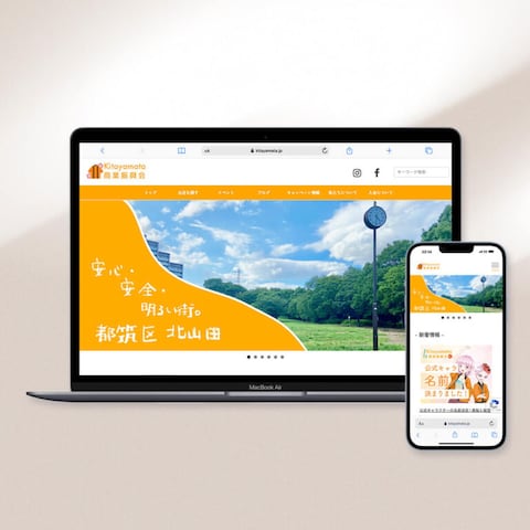 地元の地域の商業振興会様の紹介サイト