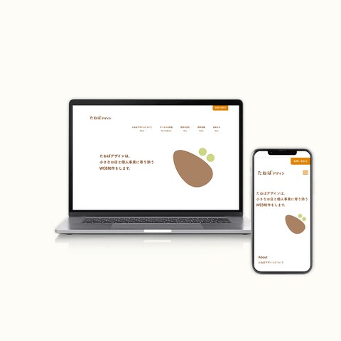 自社ポートフォリオサイト