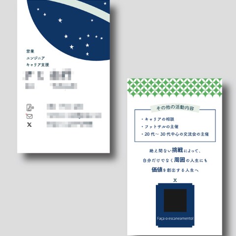 フリーランス個人名刺