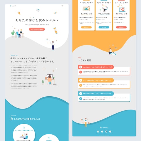 プログラミング学習サービス「Learnify」webデザイン