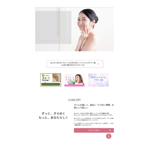 ネイルサロン