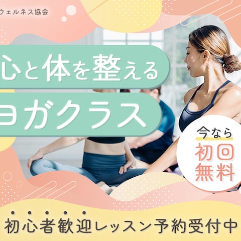 【バナー制作】ポップな雰囲気のヨガレッスンバナー