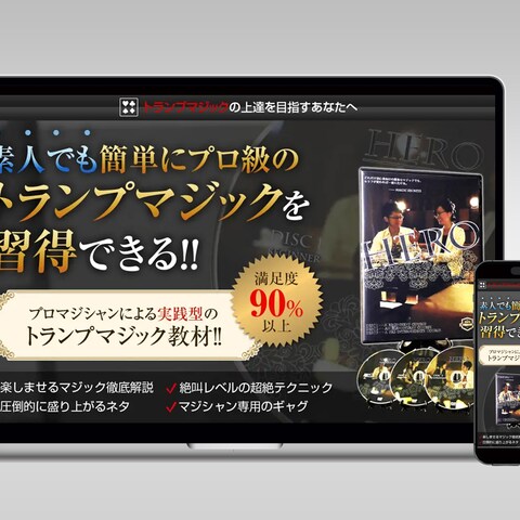 マジック用品購入へ誘導するLP