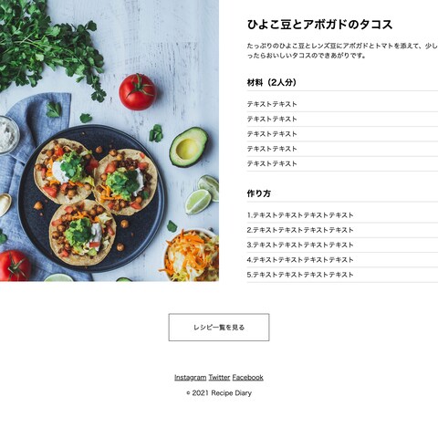 架空クッキングレシピサイトのコーディング