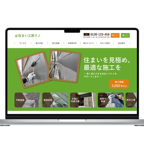 （架空）工務店のトップページデザインを制作しました