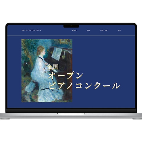(架空)ピアノコンクールのトップページデザインを制作しました