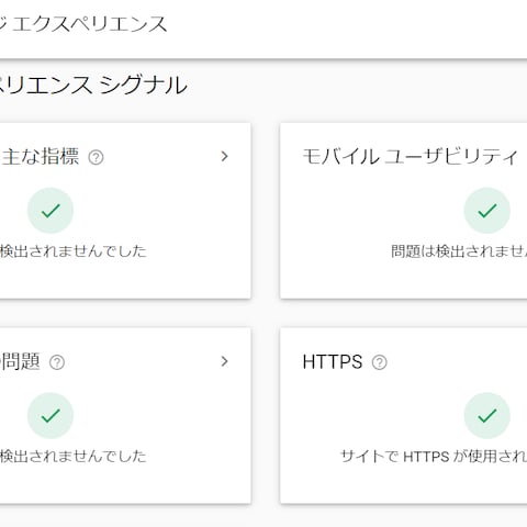 運営する新規作成ブログの内部対策②