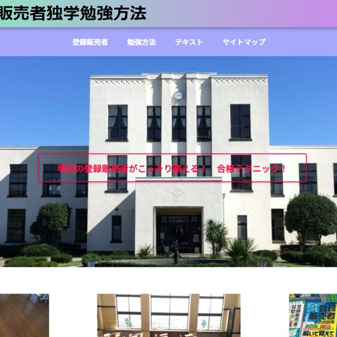 ブログサイト作成実績①
