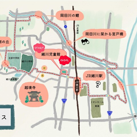 「おさんぽルートマップ」緒川コース