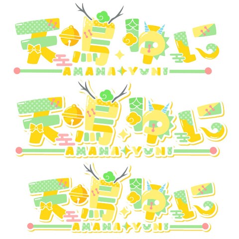 ご依頼作品