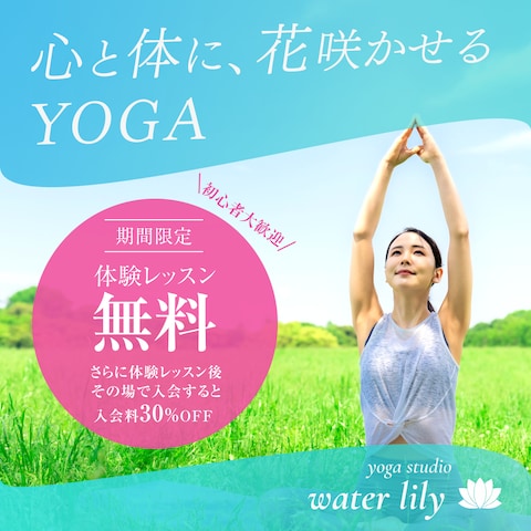 water lily様　バナー