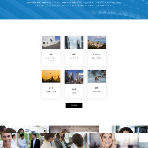 コーポレートサイト