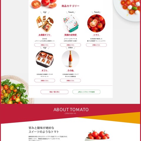ランディングページ