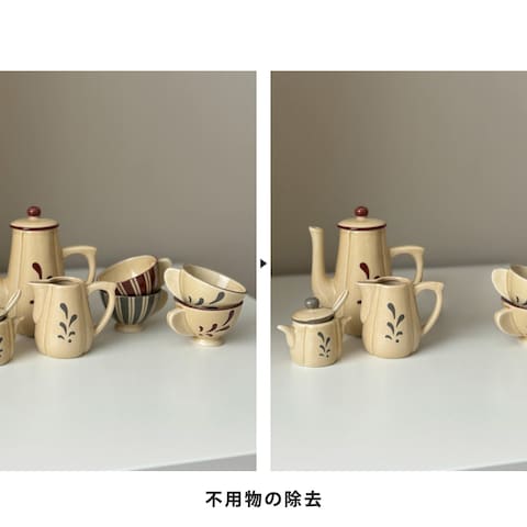 不用物の除去
