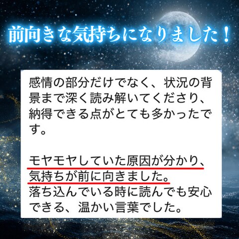 鑑定・施術を受けられた方のお声