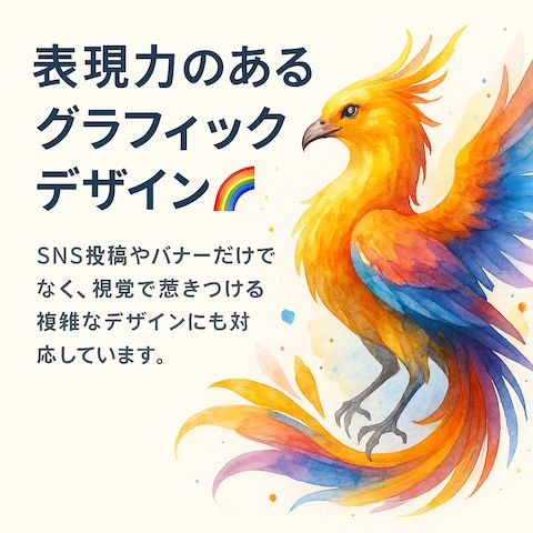 幻想的な水彩風の鳥イラスト(サンプル作品)