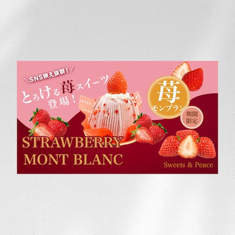 苺モンブラン