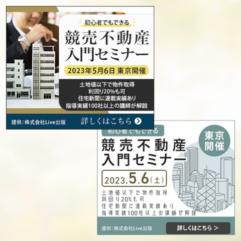 セミナー広告のバナー(サンプル)