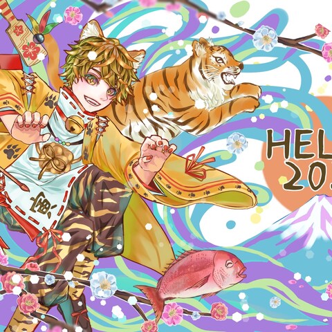 寅年
