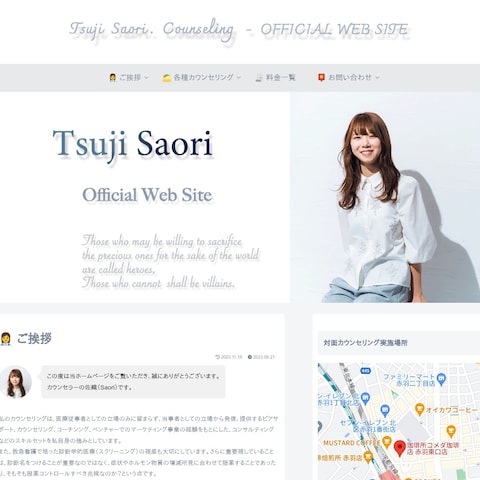 Tsuji Saori|OFFICIAL WEB SITE