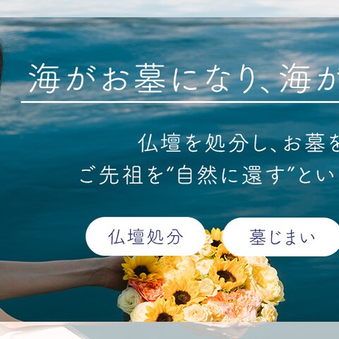 WEBサイトトップバナー制作