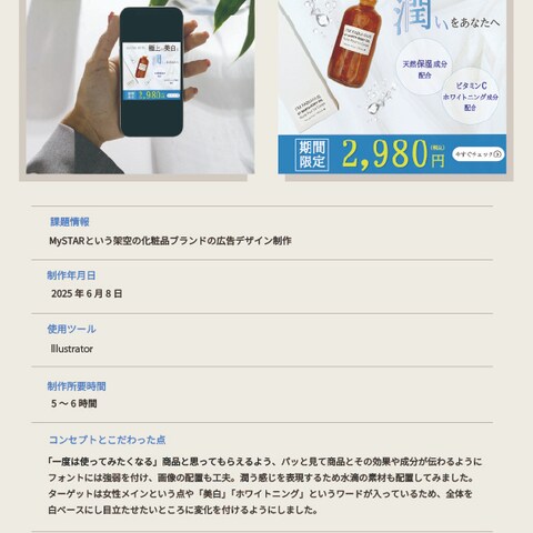 広告デザイン