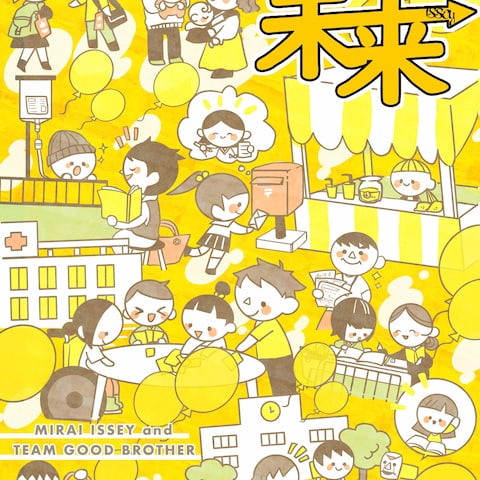 福祉団体様のイベントイラスト