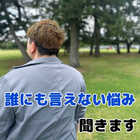 相談サービスについて
