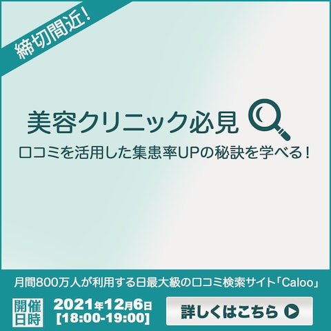 集客バナー