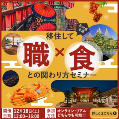 セミナーの集客バナー