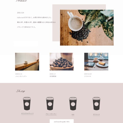coffee shopのLPデザイン