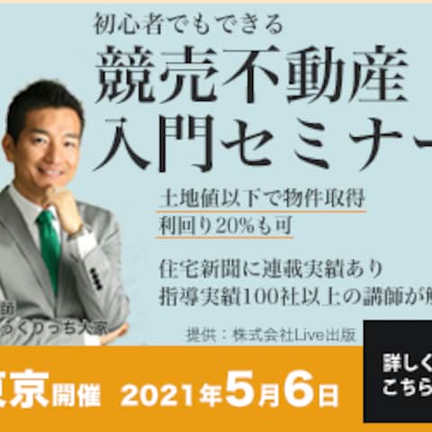 セミナー集客バナー