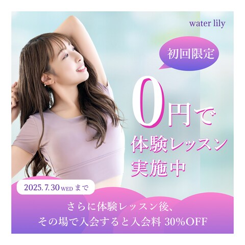 【バナー】ヨガスタジオ