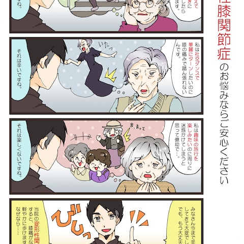 yosimaru様　ＨＰ掲載用カラー4コマ漫画