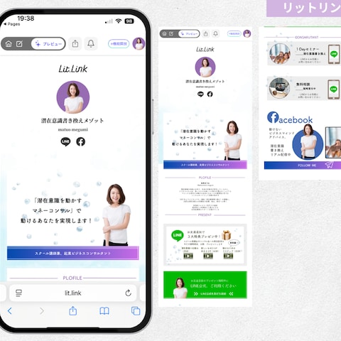 リットリンク 起業コンサル