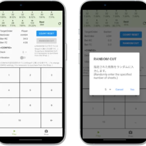 PSCS for Baccarat(バカラ勝率計算システム)