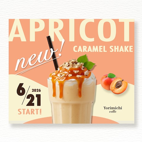 「夏を彩るご褒美シェイク」ドリンク新商品告知広告