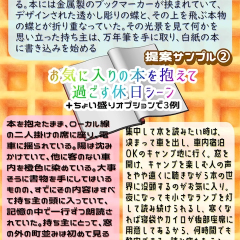 推しの休日シーン3選