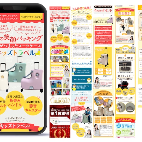 楽天用LP制作