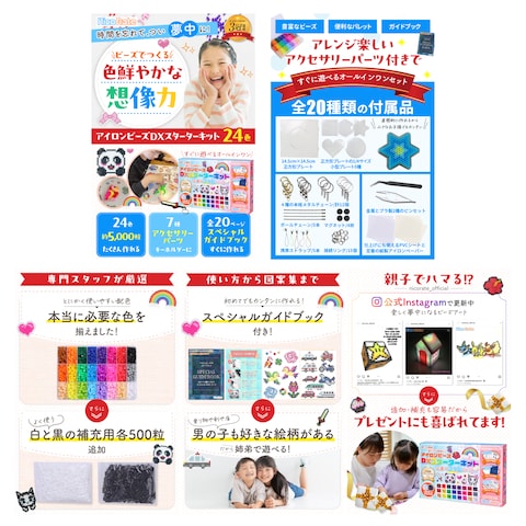 アイロンビーズ