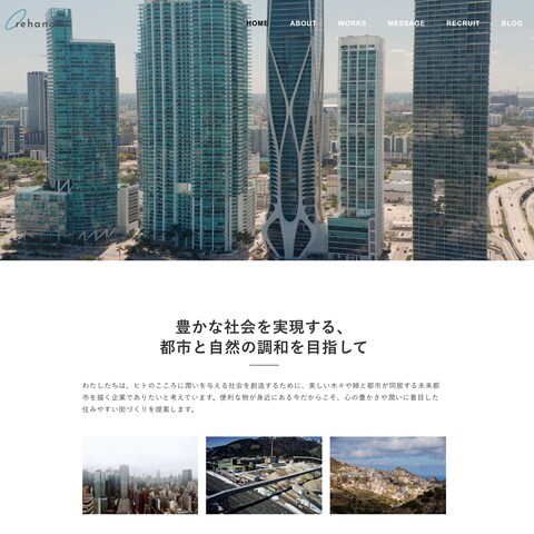 Rapwebワードプレスサイト
