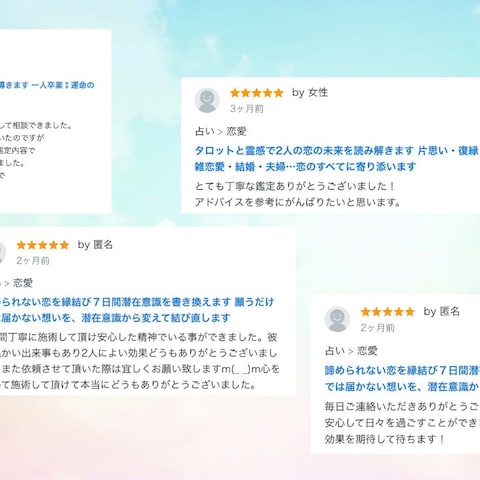 ＊お客様のお声＊
